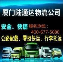 角美零擔貨運與搬家服務 龍池、龍海地區的專業運輸解決方案