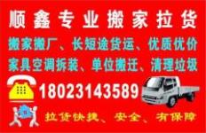 河源搬家服務全解析 流程、選擇與注意事項